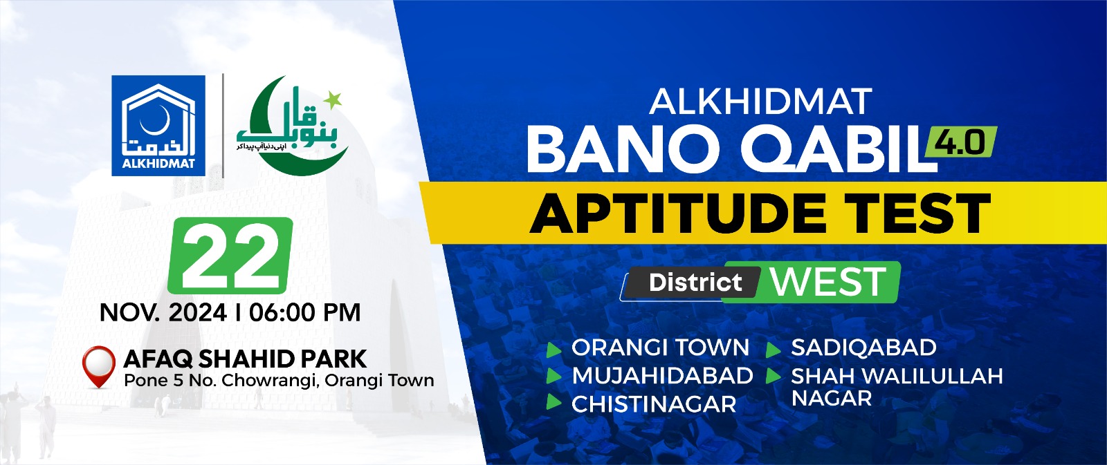 BanoQabil Aptitude Test - Orangi